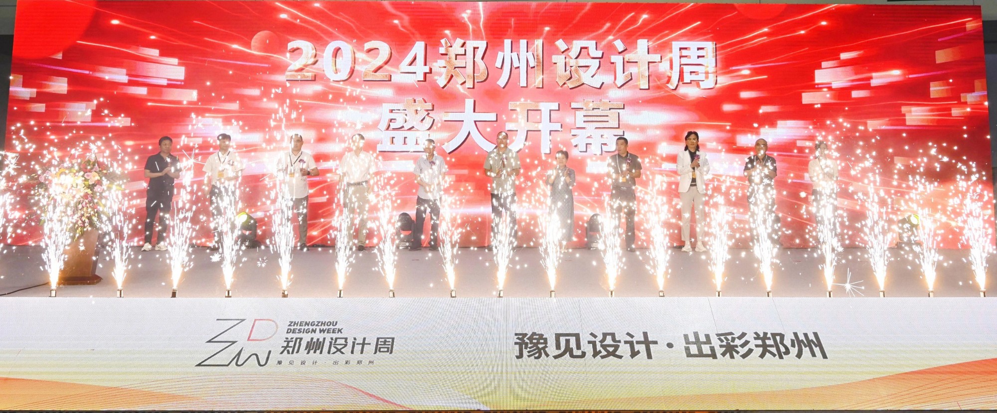 2024郑州设计周