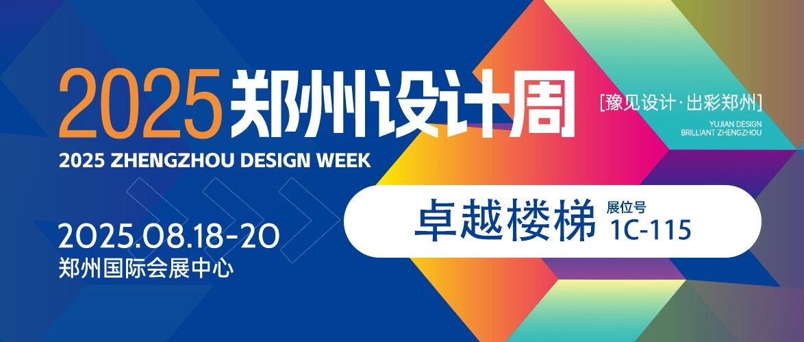 设计优选材丨卓越木楼梯——贵族典范，豪华人居