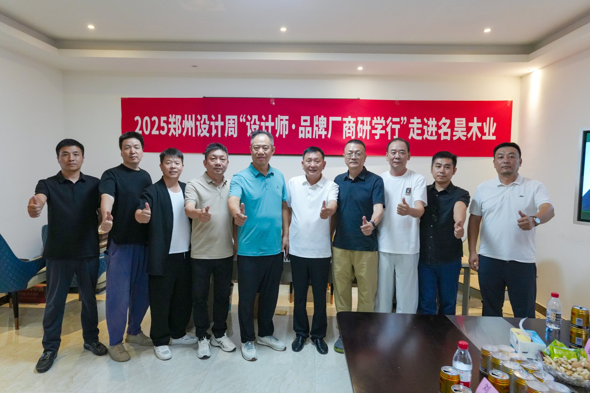 探厂溯源，设计共生丨2025郑州设计周“设计师·品牌工厂研学行”圆满举行