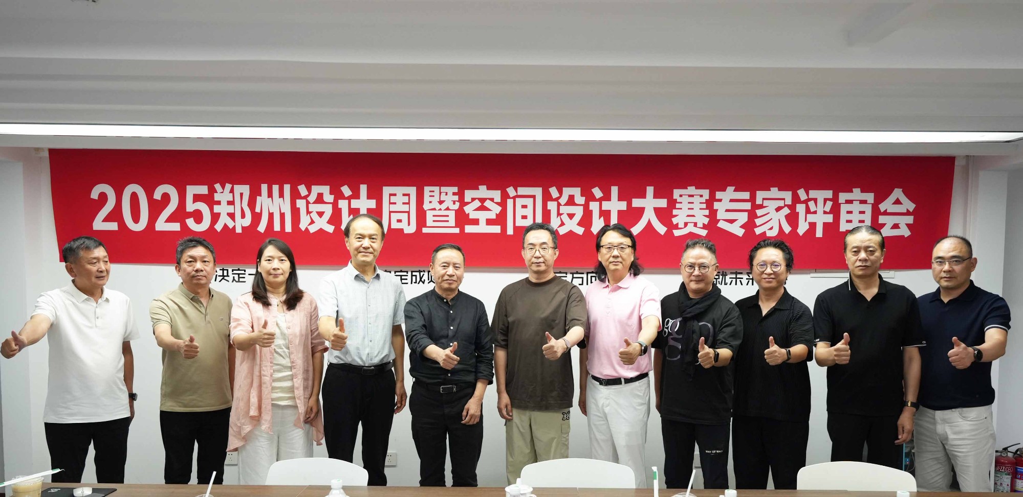 2025郑州设计周暨空间设计大赛作品评审会圆满召开