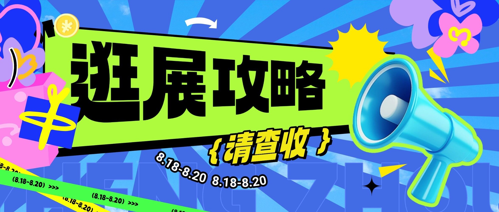 速速码住！这份2025郑州设计周超全逛展攻略等你收藏~