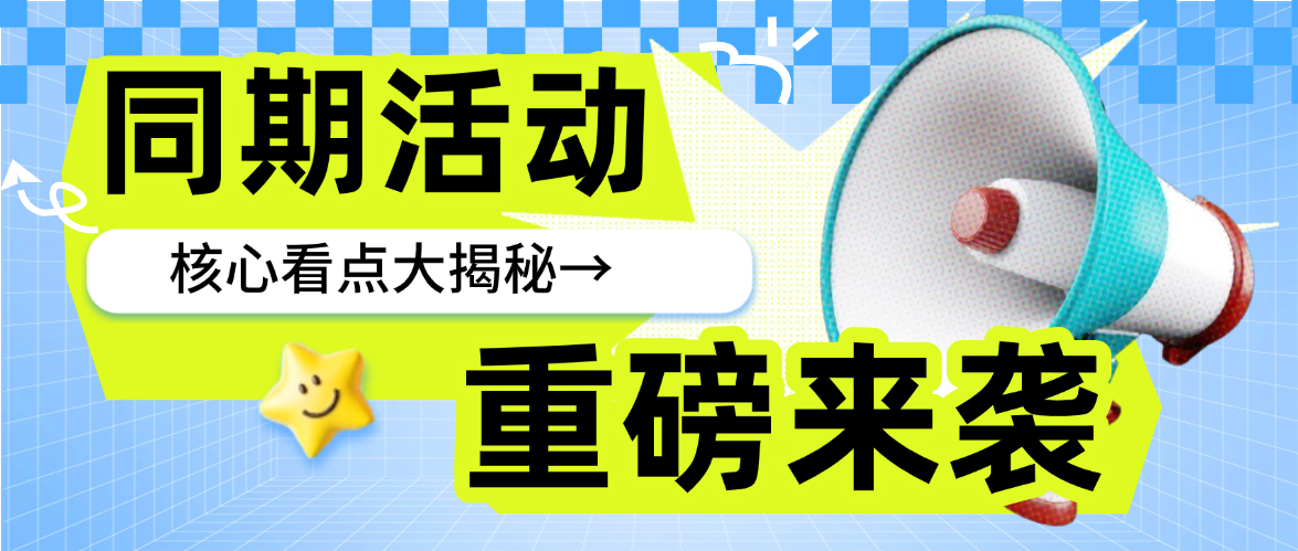 抢先剧透！2025郑州设计周同期活动重磅来袭，核心看点大揭秘→