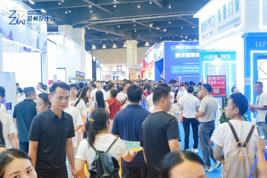 盛况如潮，2025郑州设计周第二日现场持续火爆！