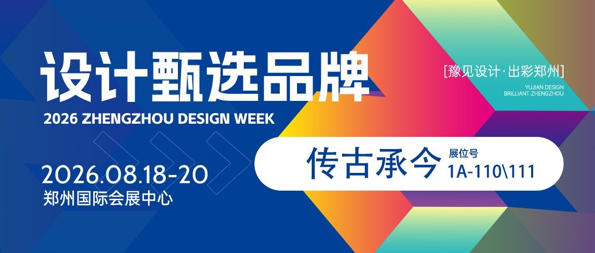 设计甄选品牌丨传古承今建筑设计——承古筑院，匠造东方人居！